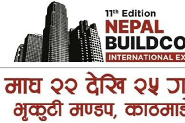 आजदेखि  ‘नेपाल बिल्डकन अन्तर्राष्ट्रिय प्रदर्शनी’